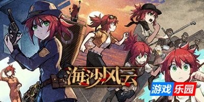 海沙风云-Far Away|v1.1.3|容量1.7GB|官方简体中文|支持键盘.鼠标.手柄