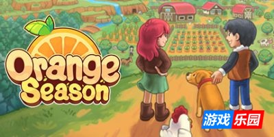 牧场物语:橙色季节-Orange Season|v1.0.3|容量1.26GB|官方简体中文|支持键盘.鼠标.手柄