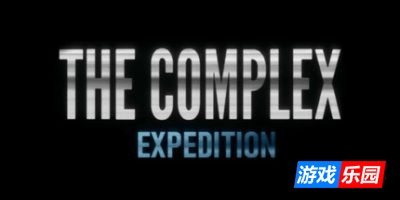 综合体:远征-The Complex: Expedition|Build.19269549|容量6.78GB|官方原版英文|支持键盘.鼠标.手柄