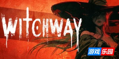 瓦伦蒂娜:最后的女巫-Witch Way|v1.0.0|容量2.36GB|官方简体中文|支持键盘.鼠标