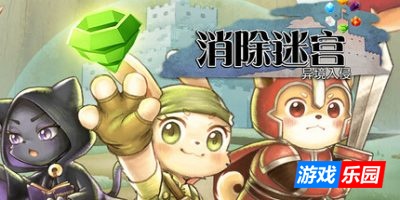 消除迷宫:异境入侵-Roguematch : The Extraplanar Invasion|Build.19284669|容量4.14GB|官方简体中文|支持键盘.鼠标.手柄