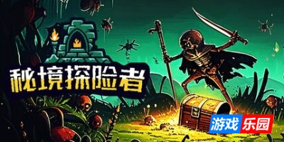 秘境探险者-Mystic Explorer|Build.19340197|容量4.01GB|官方简体中文|支持键盘.鼠标