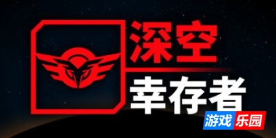 深空幸存者-EON Fighter|Build.17398107|容量594MB|官方简体中文|支持键盘.鼠标.手柄