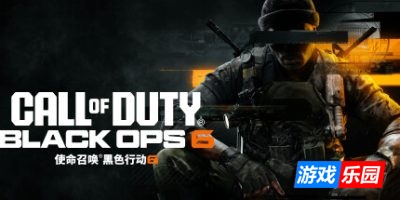 使命召唤21：黑色行动6-Call of Duty: Black Ops 6|v11.1|容量103GB|官方简体中文|支持键盘.鼠标.手柄