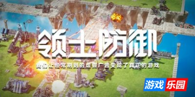 领土防御:我们让经常刷到的虚假广告变成了真正的游戏|官方中文|TechGuardian: Territory Defense