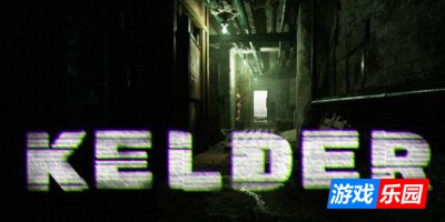 凯尔德|官方中文|KELDER