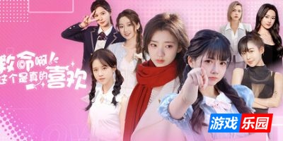 这个是真的喜欢!|官方中文|I’ve Fallen For You!