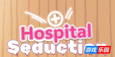 医院的诱惑/Hospital Seduction|DL官中