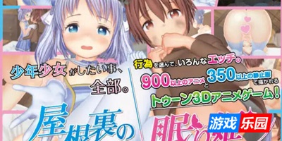 阁楼上熟睡的公主|V1.41|DL官中