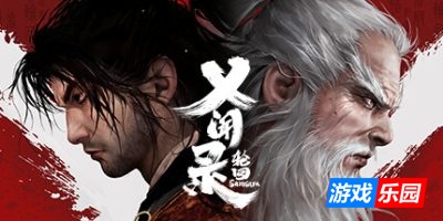 义闻录:轮回|v16.547|官方中文|支持手柄|Echoes of Yi : Samsara