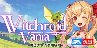 Witchroid Vania：魔法少女的奇幻冒险|官方中文|支持手柄|Witchroid Vania: A Magical Girl’s Fantastical Adventures|魔法少女的奇境探险