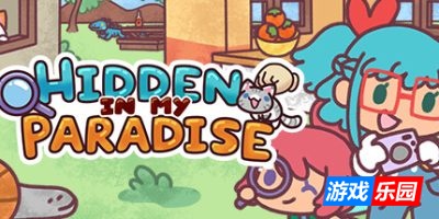 隐藏在我的天堂里|官方中文|支持手柄|Hidden in my Paradise