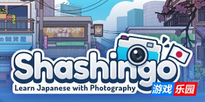 Shashingo:通过摄影学习日语|官方中文|支持手柄|Shashingo: Learn Japanese with Photography
