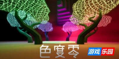 色度零|官方中文|支持手柄|Chroma Zero