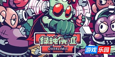 绿蝇侠2:超限|官方中文|支持手柄|BLOWFLY2:OVERLIMIT