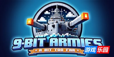 九位军队：有点太远|官方中文|9-Bit Armies: A Bit Too Far|九位军团：战争再临