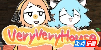 非常房子|官方中文|支持手柄|VeryVeryHouse