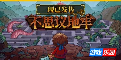 不思议地牢|官方中文|Lord Ambermaze