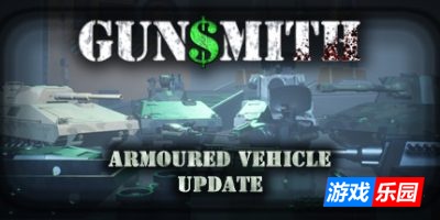 枪械匠|官方中文|Gunsmith|军械工人