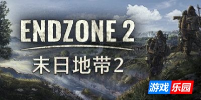 末日地带2|v20250923|官方中文|Endzone 2