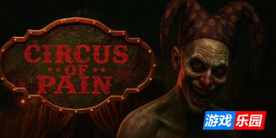 痛苦马戏团|官方中文|Circus of Pain