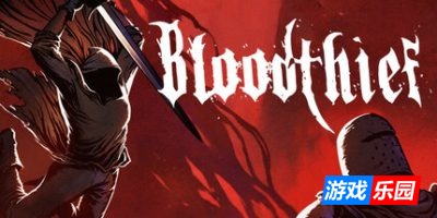 窃血之徒|官方中文|支持手柄|Bloodthief