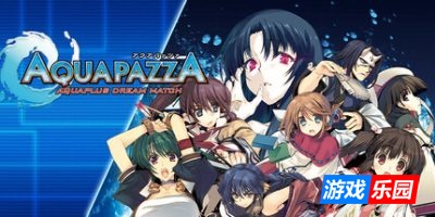 星之翼梦幻对决|官方中文|支持手柄|AQUAPAZZA