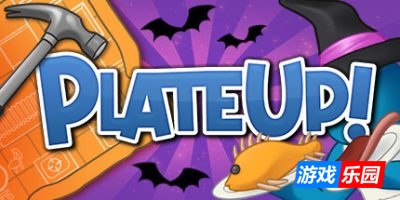 速速上菜!|官方中文|PlateUp!|盘点
