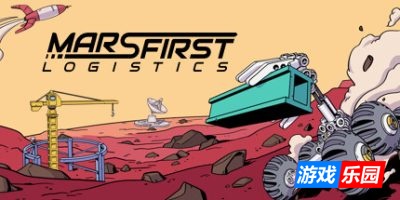 火星第一物流|官方中文|支持手柄|Mars First Logistics