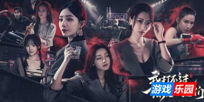 我打不过漂亮的她们