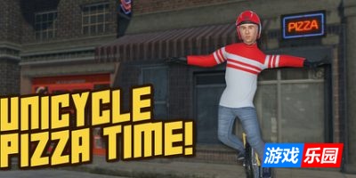 独轮车披萨时间!|官方中文|支持手柄|Unicycle Pizza Time!