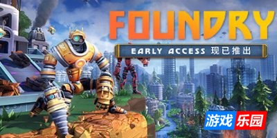 铸造厂|官方中文|支持手柄|FOUNDRY