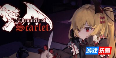 绯红编年史 ~ Chronicle of Scarlet ~
