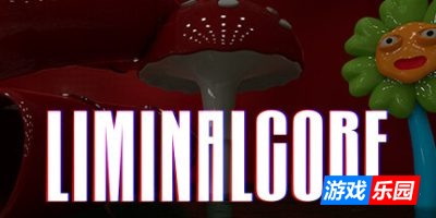阈限|官方中文|支持手柄|Liminalcore|边缘核心