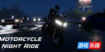 午夜狂飙|官方中文|Motorcycle Night Ride