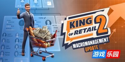 零售之王2|官方中文|King of Retail 2