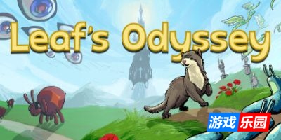 树叶奥德赛|官方英文|Leaf’s Odyssey