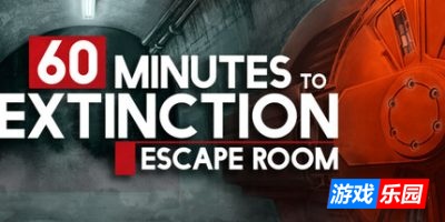 60分钟绝灭密室逃脱|官方中文|支持手柄|60 Minutes to Extinction: Escape Room