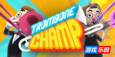 长号冠军|官方中文|Trombone Champ
