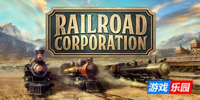 铁路公司收藏版|官方中文|Railroad Corporation Complete Collection