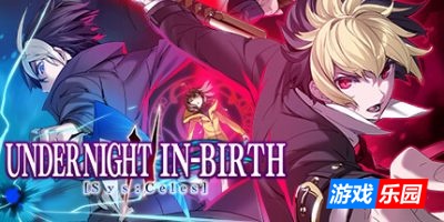 夜下降生2：Sys:Celes|v1.35|豪华版|官方中文|支持手柄|UNDER NIGHT IN-BIRTH II Sys:Celes – Deluxe Edition