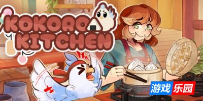 心动厨房|官方中文|支持手柄|Kokoro Kitchen