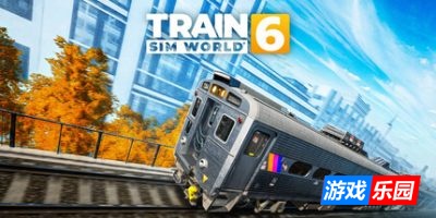 模拟火车世界6|完整版|全DLC|官方中文|支持手柄|Train Sim World® 6