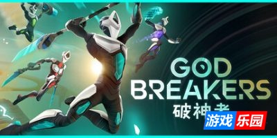破神者|官方中文|支持手柄|GODBREAKERS