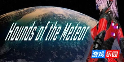流星猎犬/Hounds of the Meteor|汉化版
