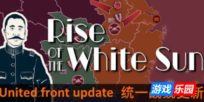 白日升|官方中文|Rise Of The White Sun
