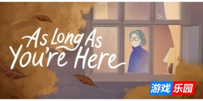 只愿有你 – As Long As You\’re Here