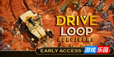 驾战循环：幸存者|官方中文|支持手柄|Driveloop: Survivors