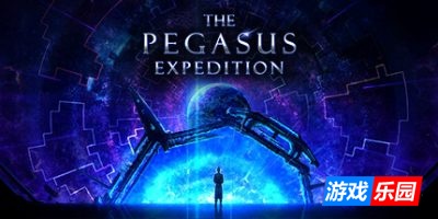 远征飞马系|官方中文|The Pegasus Expedition|飞马座远征