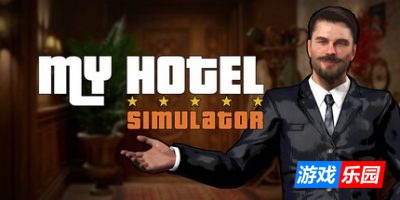 我的酒店模拟器|官方中文|My Hotel Simulator